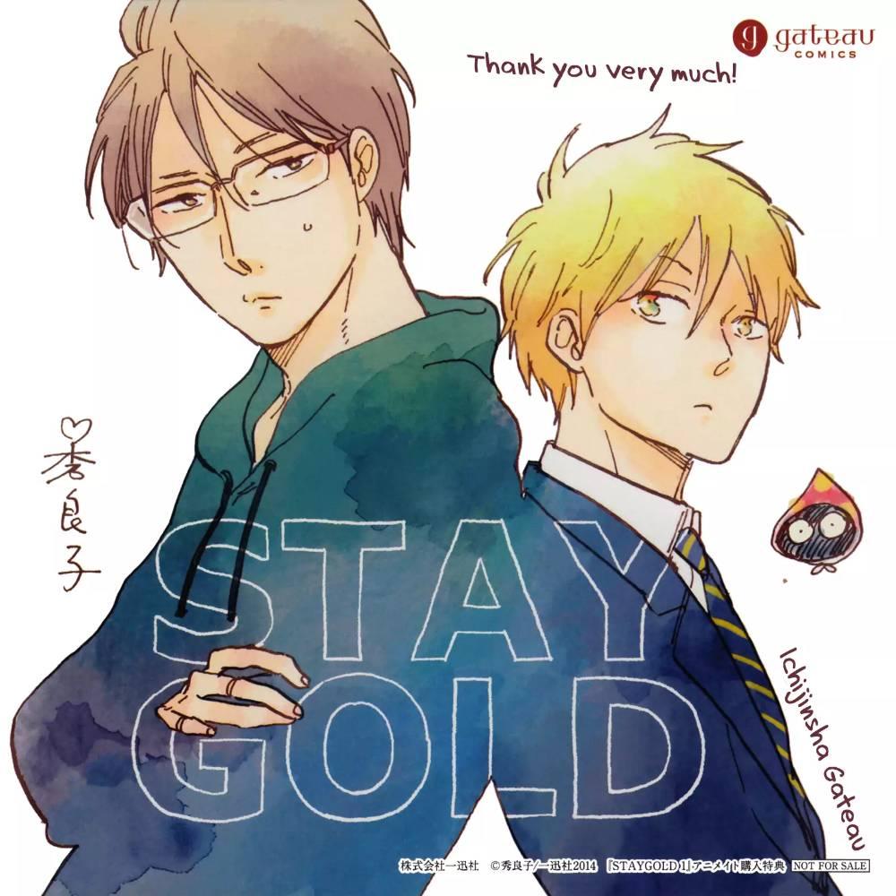 Stay Gold (hideyoshico) - episode 20 - 5