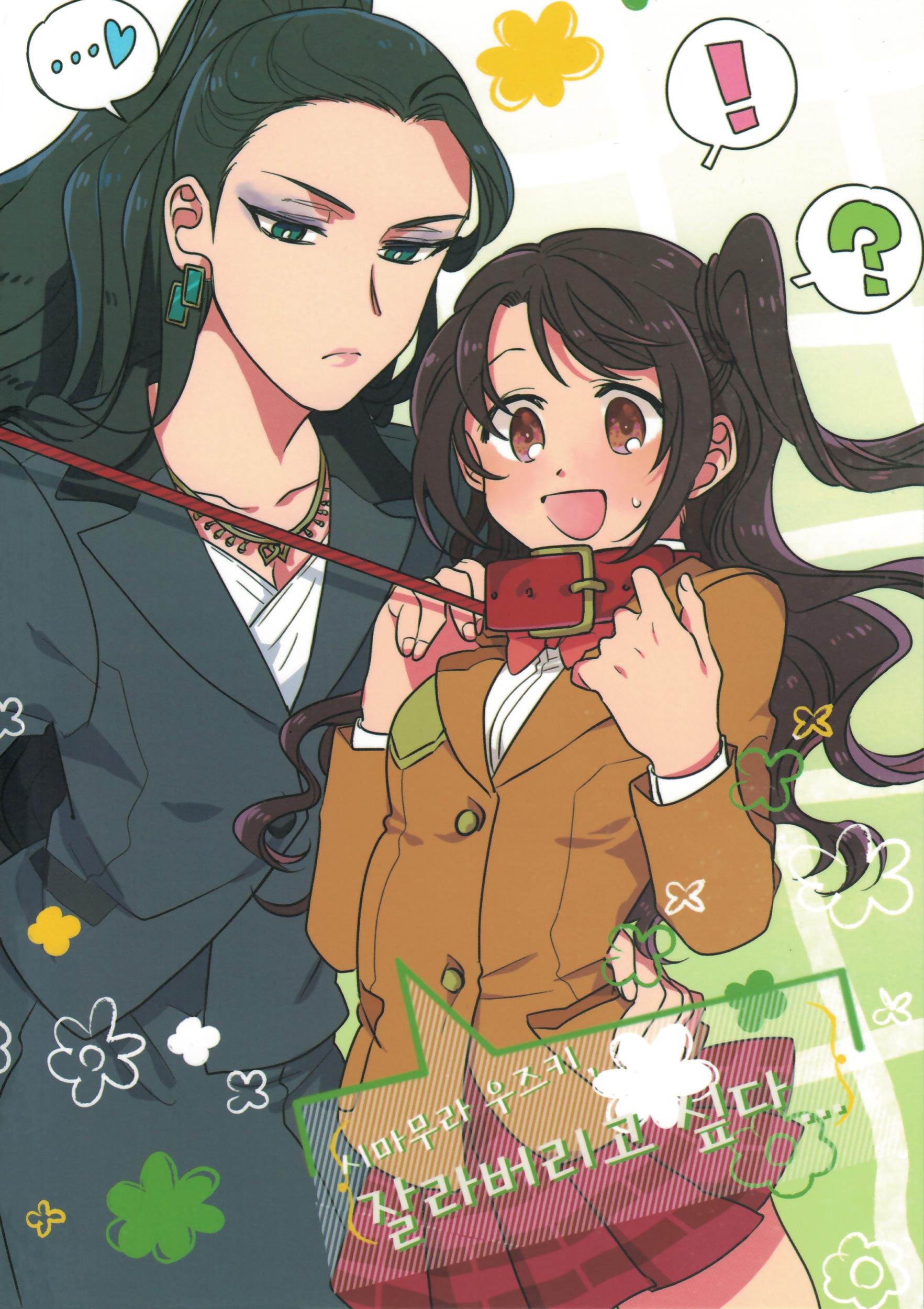 Korean Doujinshi