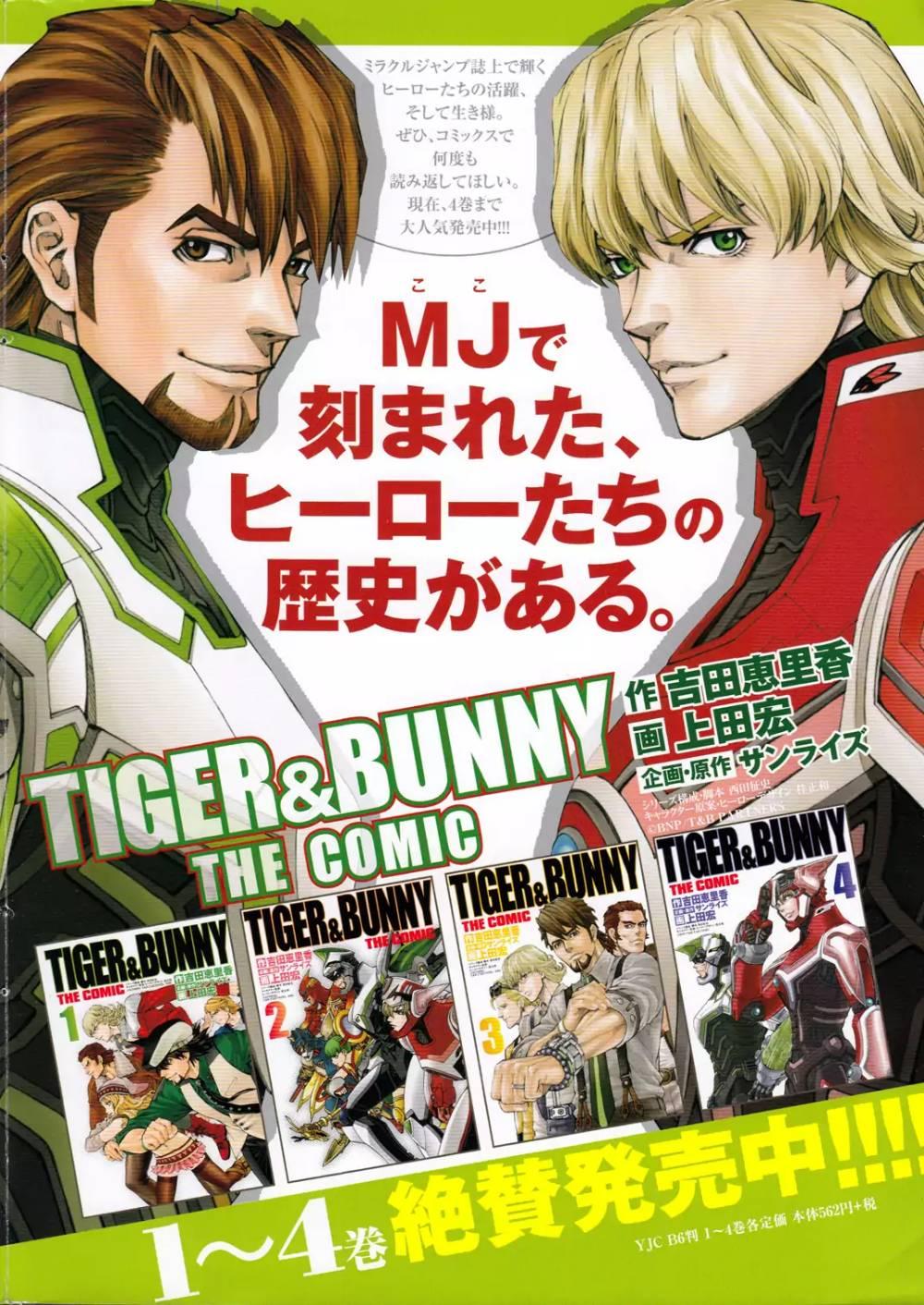 Tiger & Bunny (sakakibara Mizuki) - episode 28 - 1