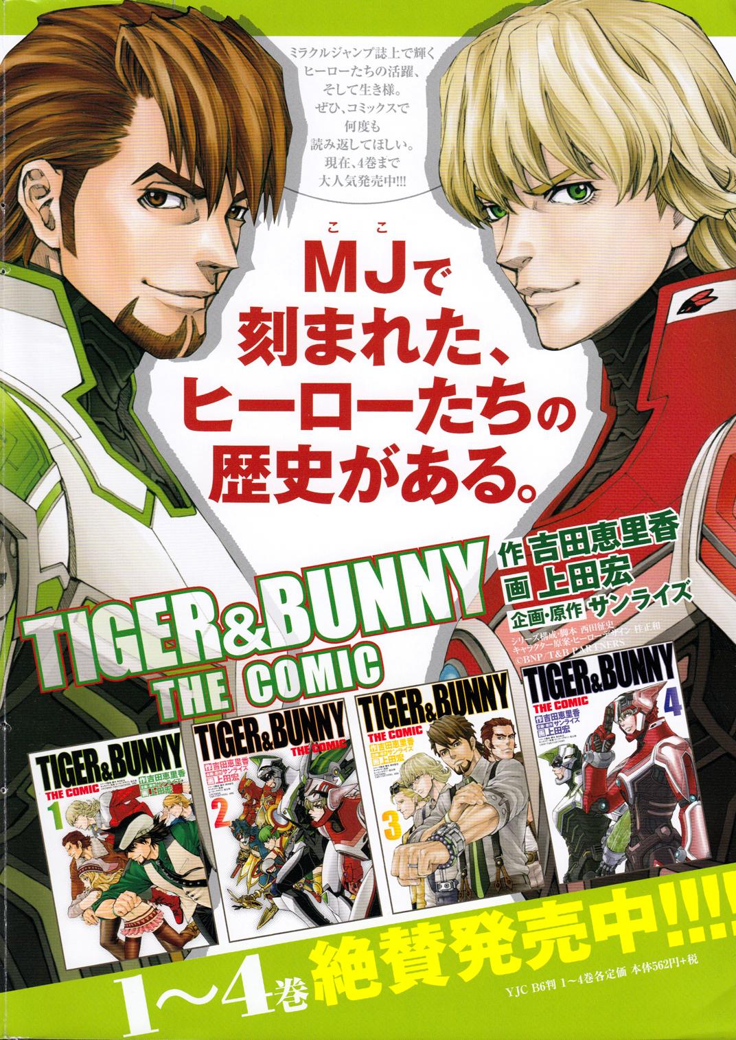 Tiger & Bunny (UEDA Hiroshi) - episode 31 - 1