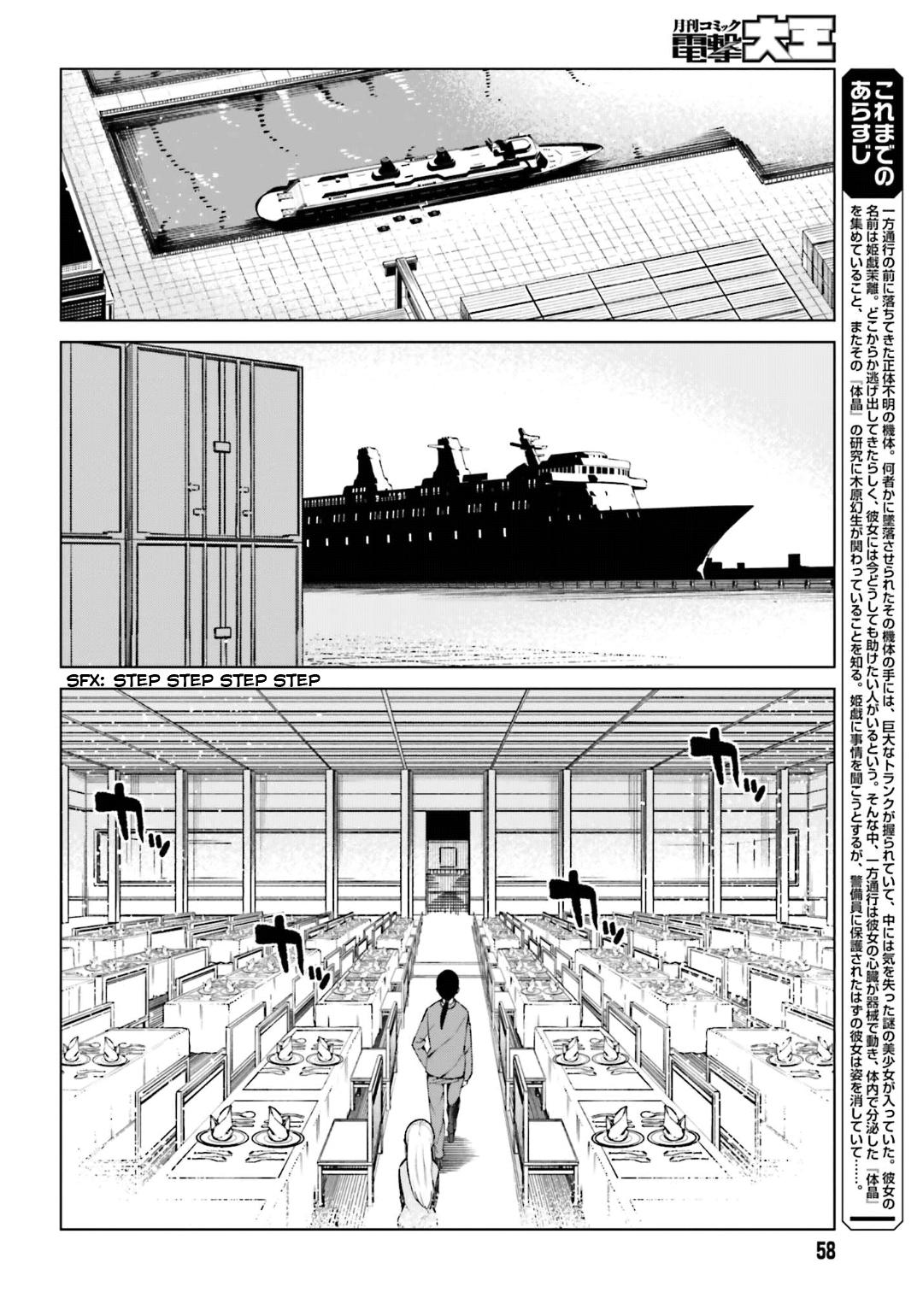 To Aru Majutsu no Index Gaiden - To Aru Kagaku no Accelerator - episode 47 - 1