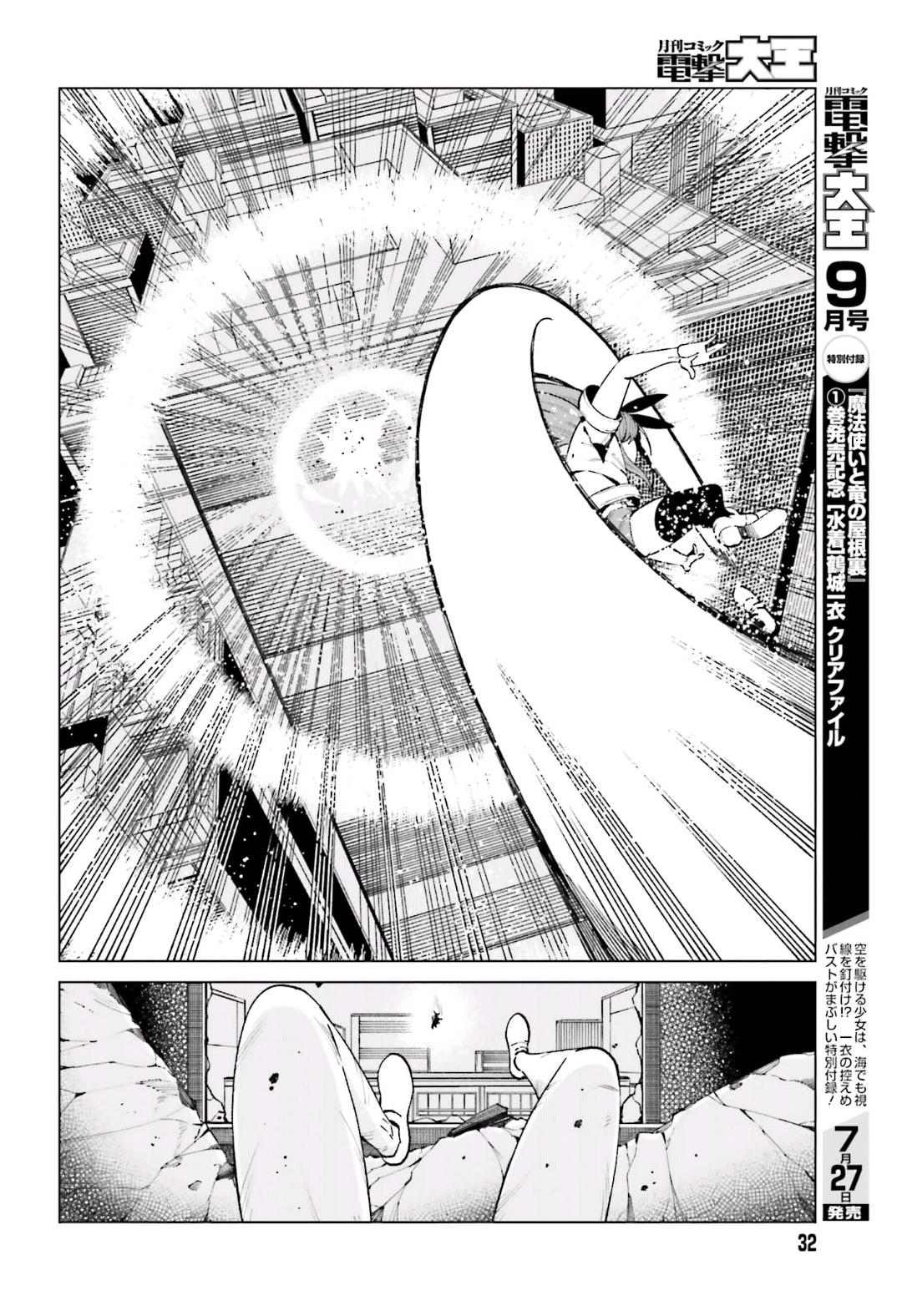 To Aru Majutsu no Index Gaiden - To Aru Kagaku no Accelerator - episode 49 - 21