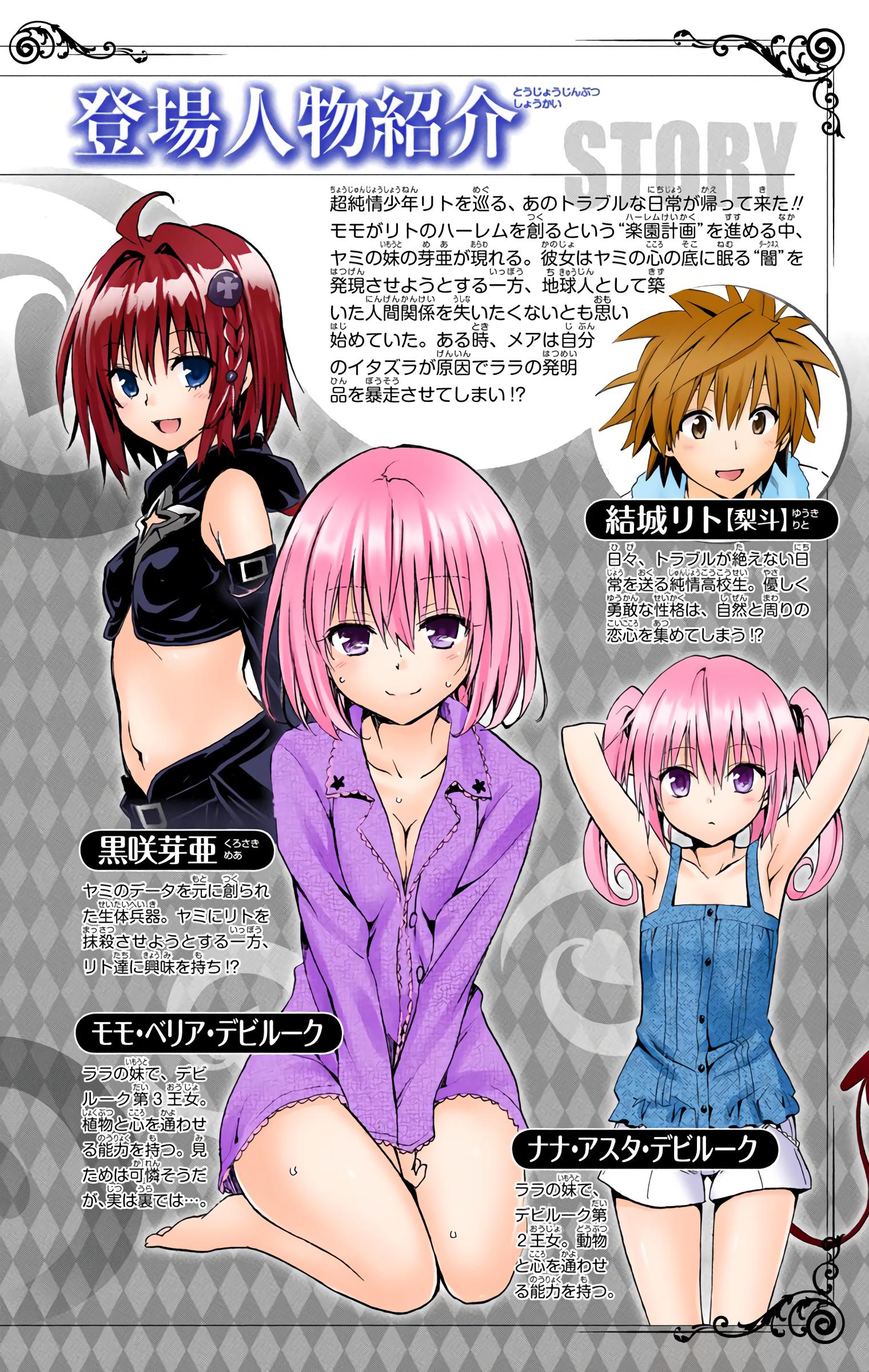 To Love-Ru Darkness - Digital Colored Comics - episode 51 - 6