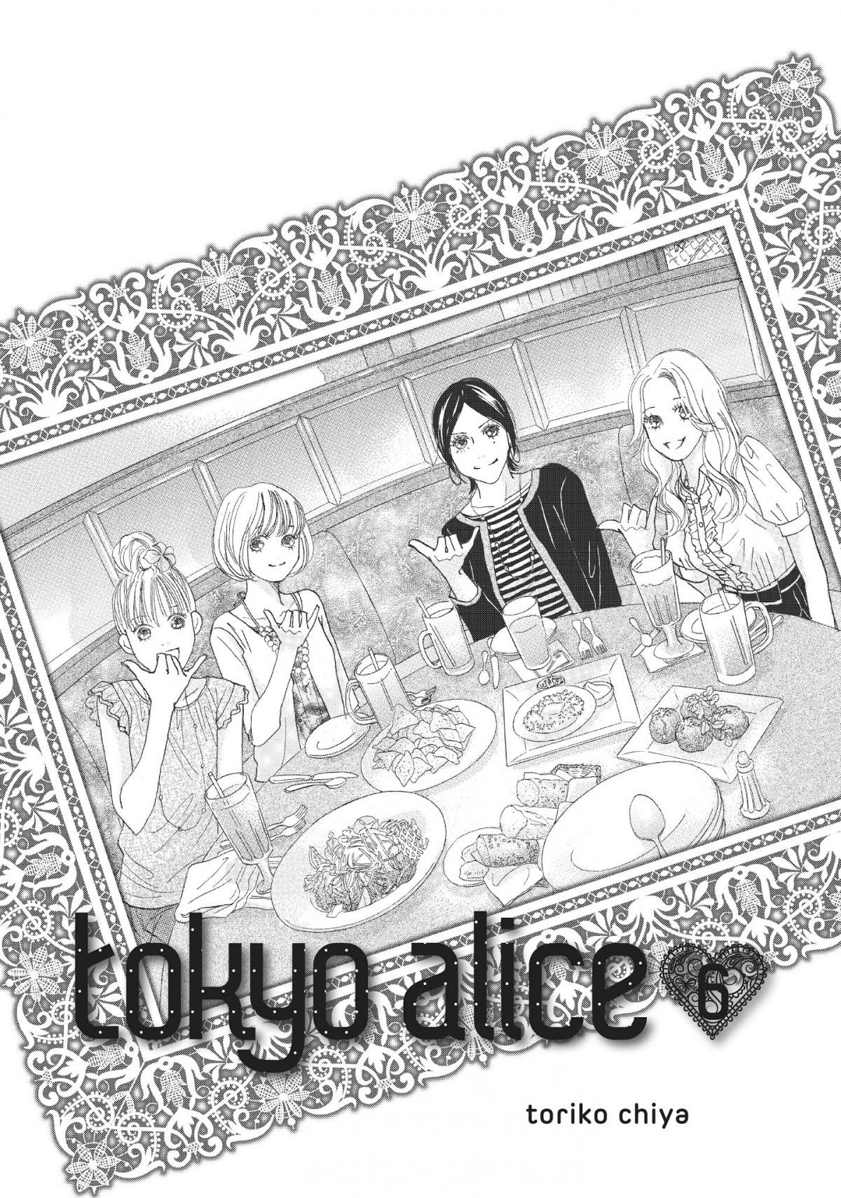 Tokyo Alice - episode 30 - 1