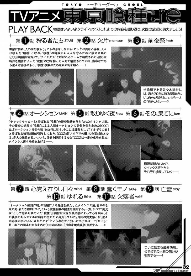 Tokyo Ghoul:re - episode 183 - 19