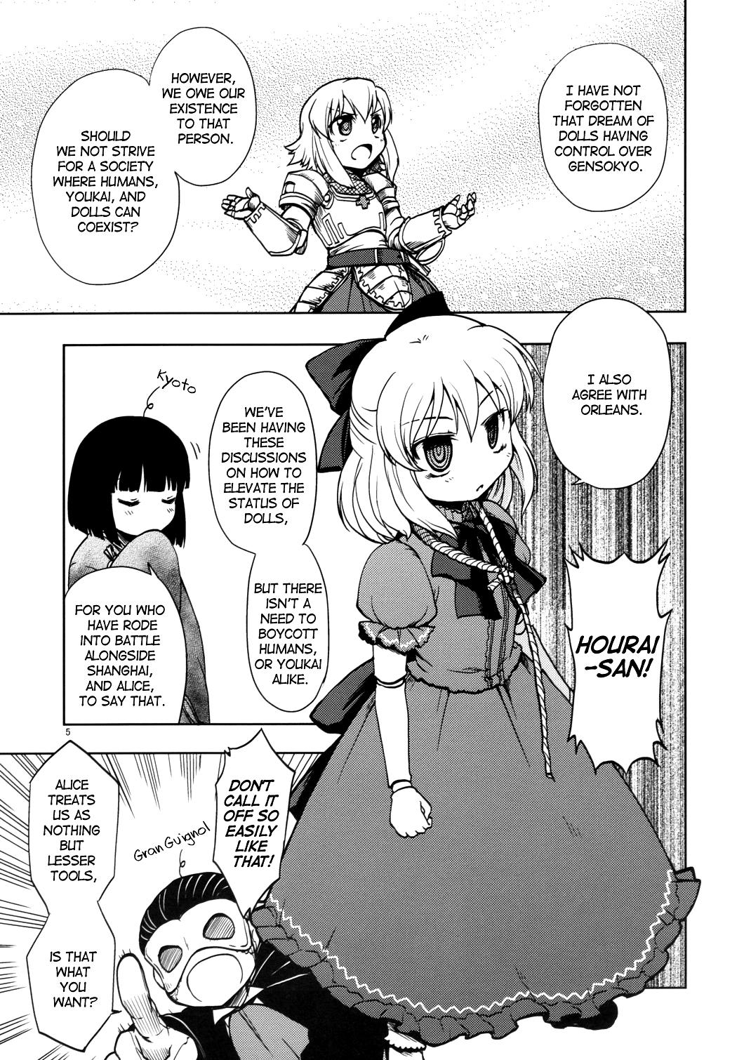 Touhou - A Strange Dance Gathering (Doujinshi) - episode 2 - 4