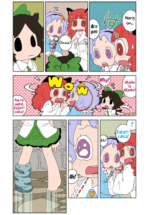 Touhou - At Chirei (Doujinshi) - episode 4 - 39