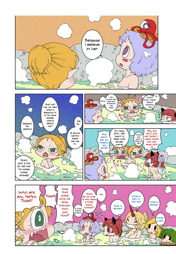 Touhou - At Chirei (Doujinshi) - episode 5 - 7