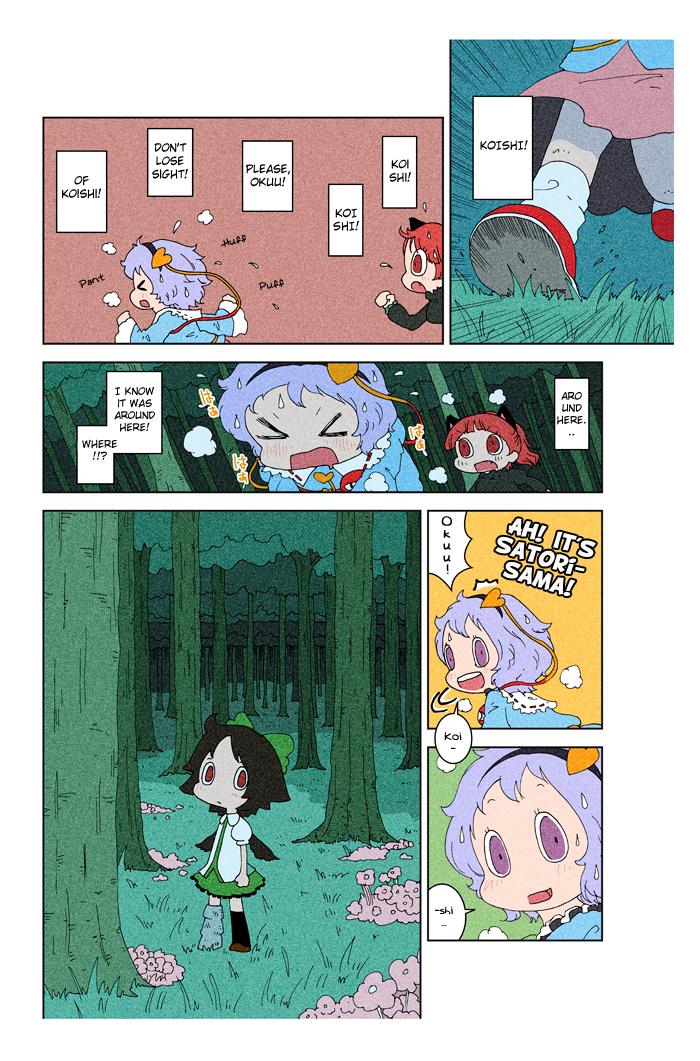 Touhou - At Chirei (Doujinshi) - episode 5 - 12