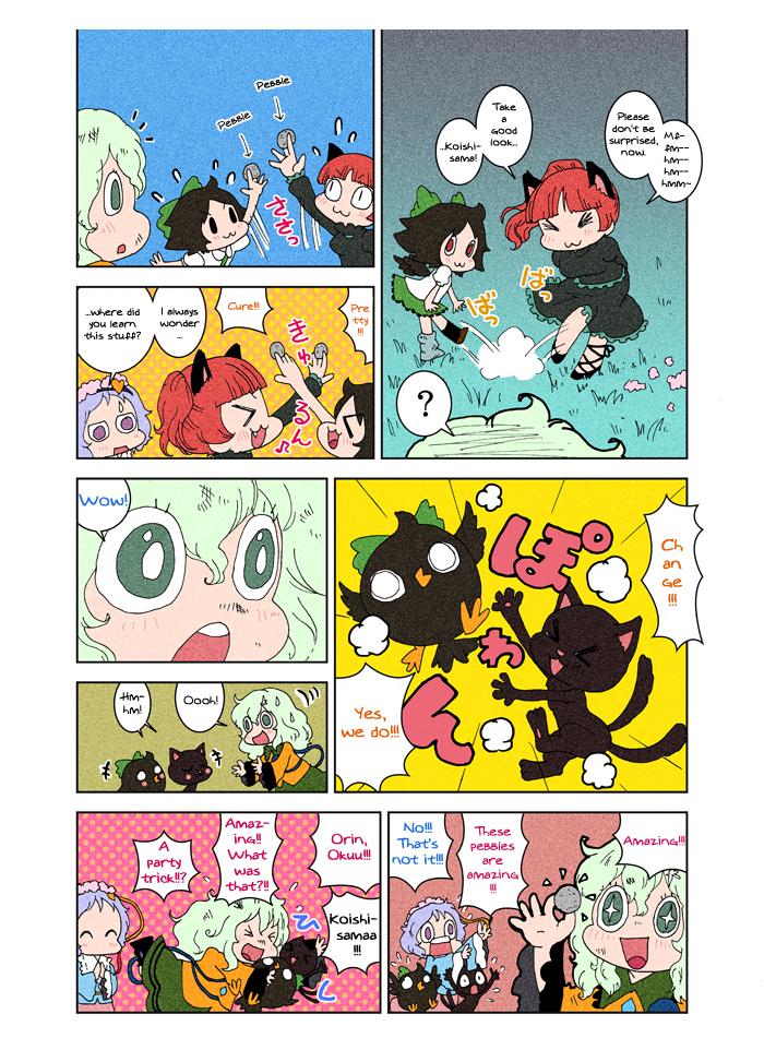 Touhou - At Chirei (Doujinshi) - episode 5 - 17