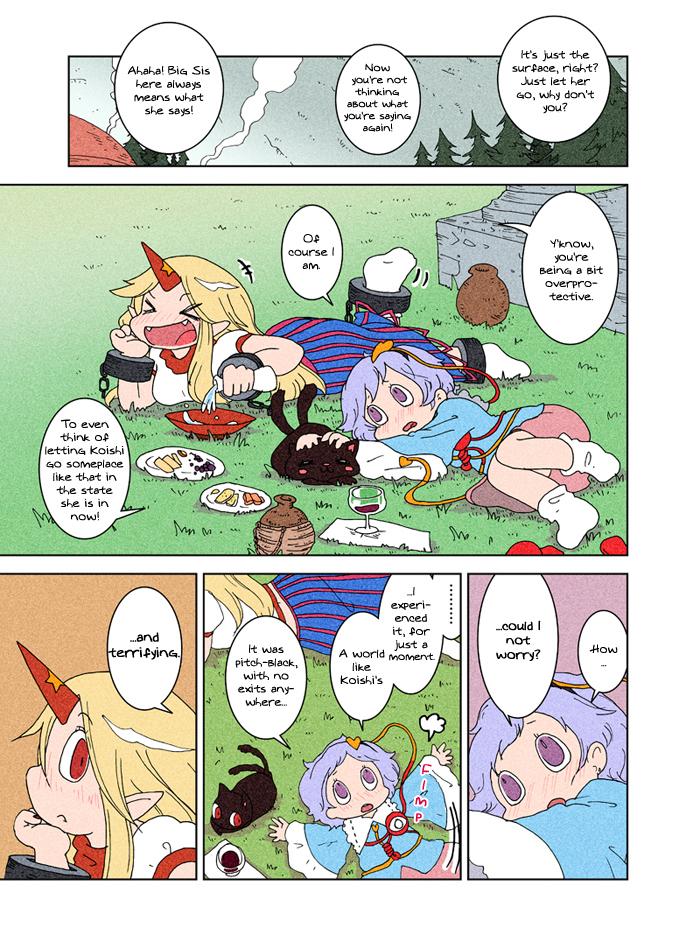 Touhou - At Chirei (Doujinshi) - episode 5 - 47