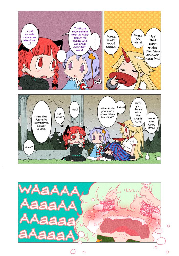 Touhou - At Chirei (Doujinshi) - episode 5 - 51