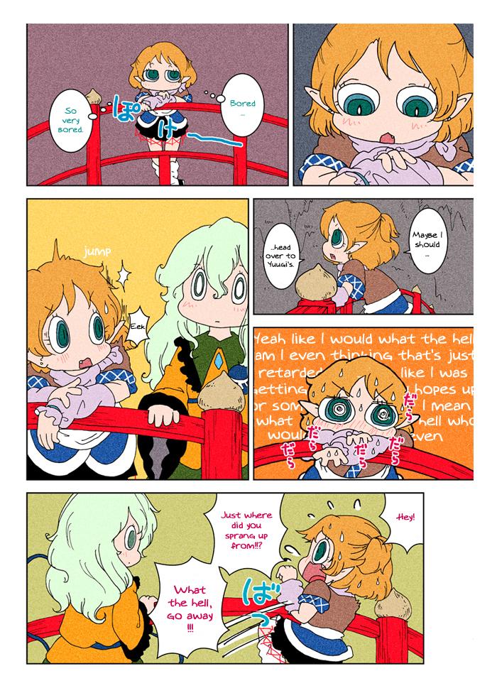 Touhou - At Chirei (Doujinshi) - episode 5 - 40