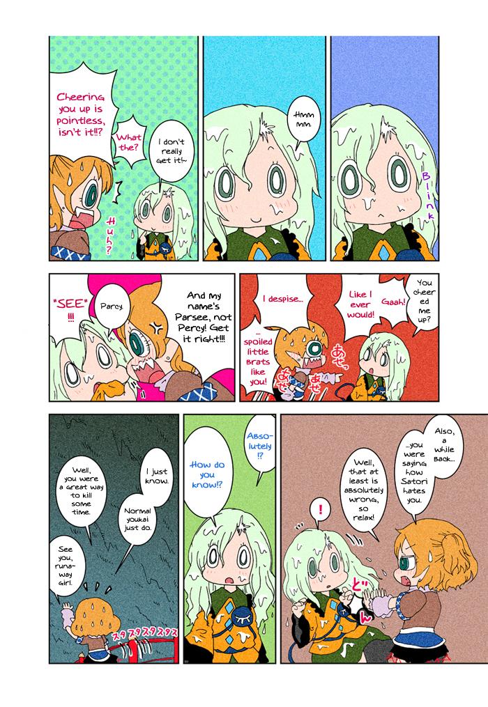 Touhou - At Chirei (Doujinshi) - episode 5 - 56