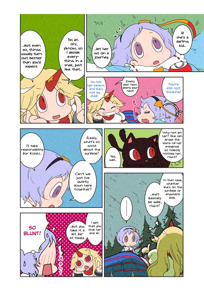 Touhou - At Chirei (Doujinshi) - episode 5 - 48