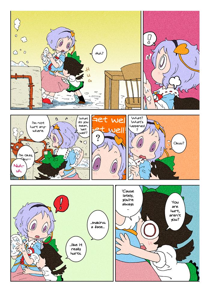 Touhou - At Chirei (Doujinshi) - episode 5 - 42