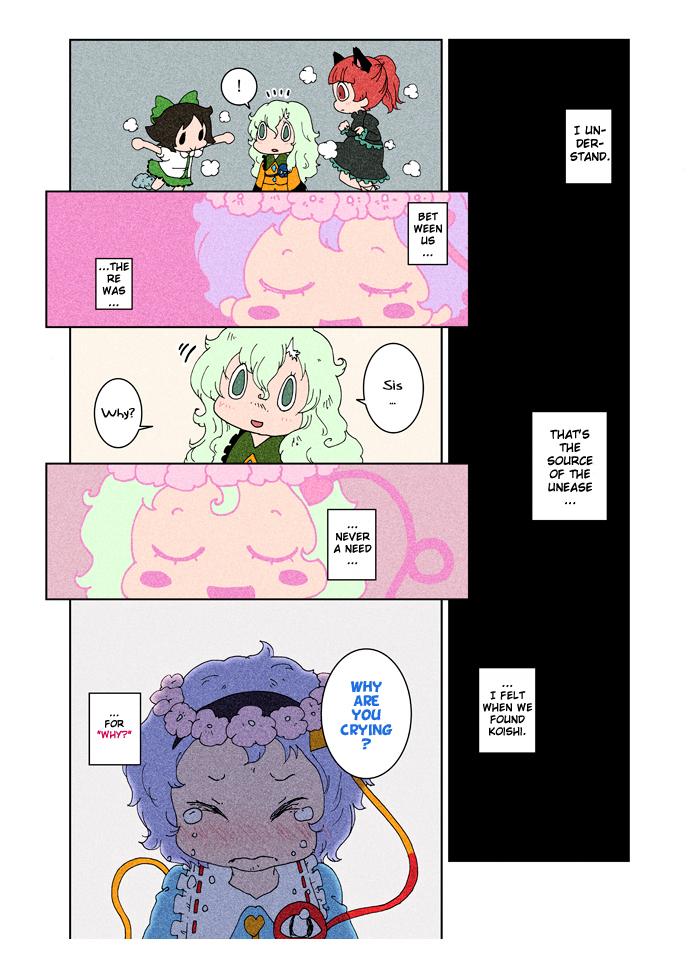 Touhou - At Chirei (Doujinshi) - episode 5 - 19