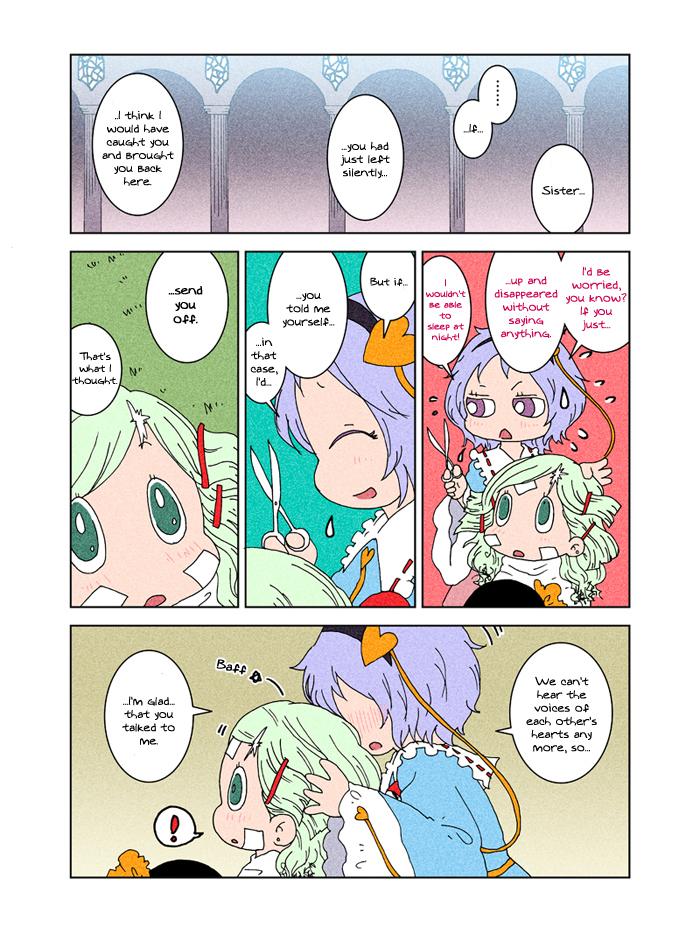 Touhou - At Chirei (Doujinshi) - episode 5 - 100