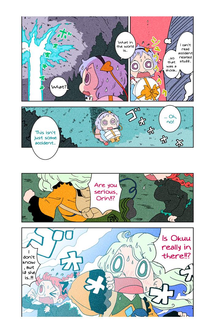 Touhou - At Chirei (Doujinshi) - episode 5 - 77