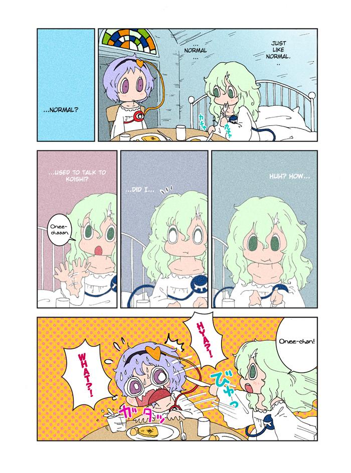 Touhou - At Chirei (Doujinshi) - episode 5 - 24