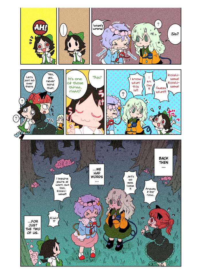 Touhou - At Chirei (Doujinshi) - episode 5 - 20