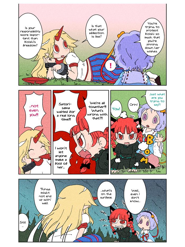 Touhou - At Chirei (Doujinshi) - episode 5 - 49