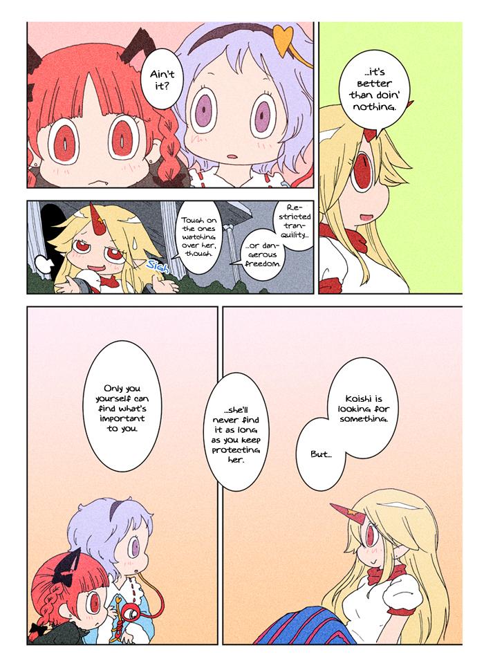 Touhou - At Chirei (Doujinshi) - episode 5 - 50