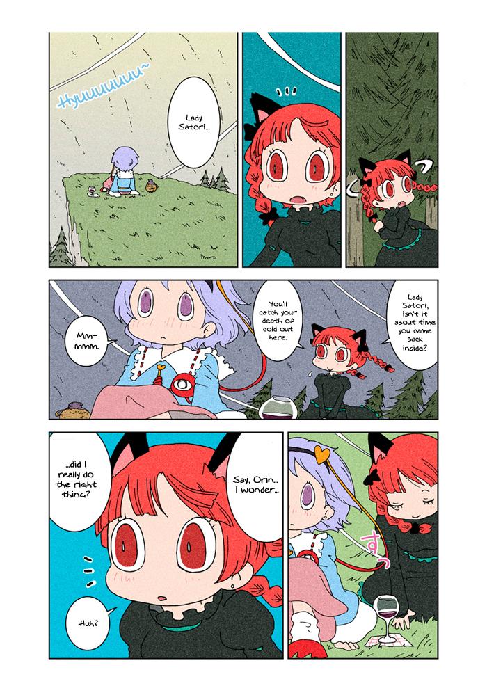 Touhou - At Chirei (Doujinshi) - episode 5 - 111