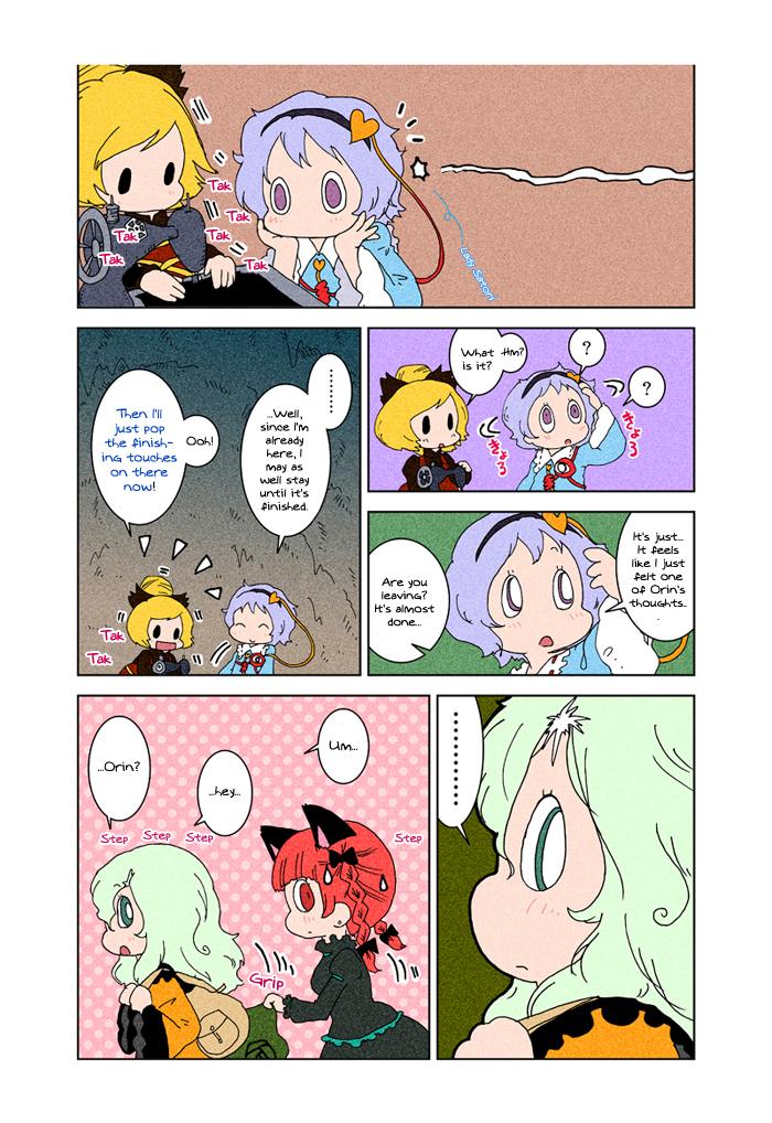 Touhou - At Chirei (Doujinshi) - episode 5 - 63