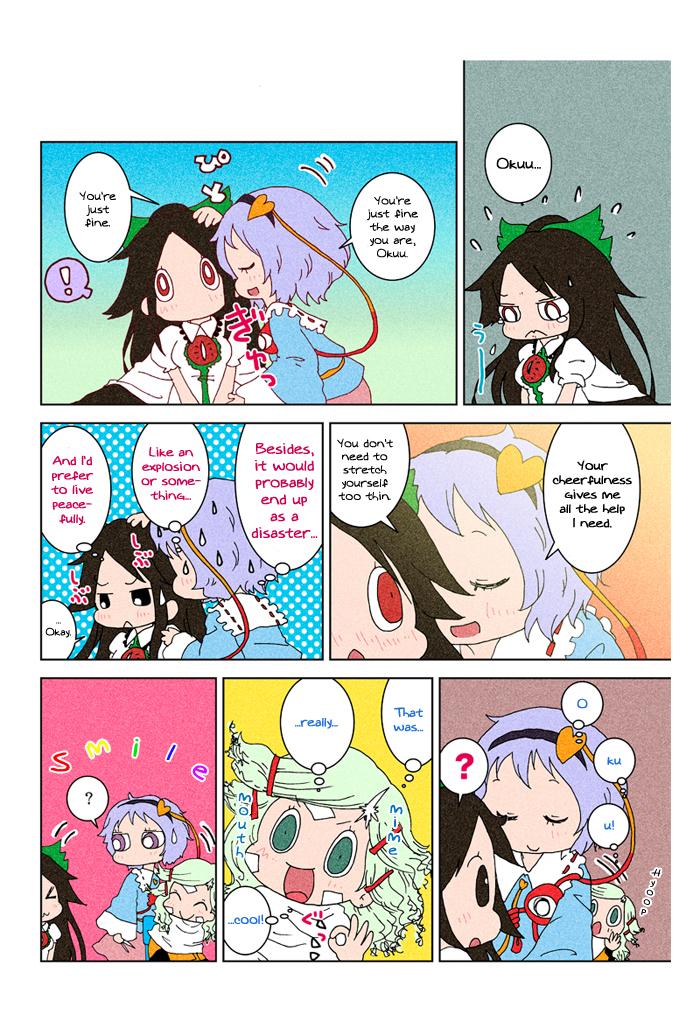 Touhou - At Chirei (Doujinshi) - episode 5 - 95