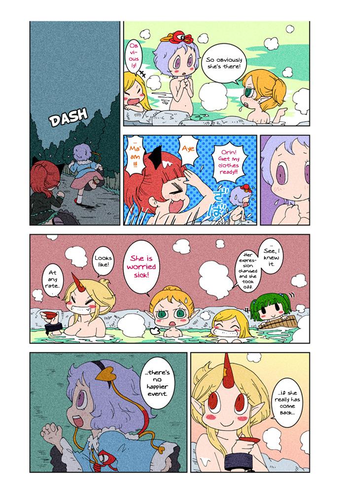 Touhou - At Chirei (Doujinshi) - episode 5 - 10