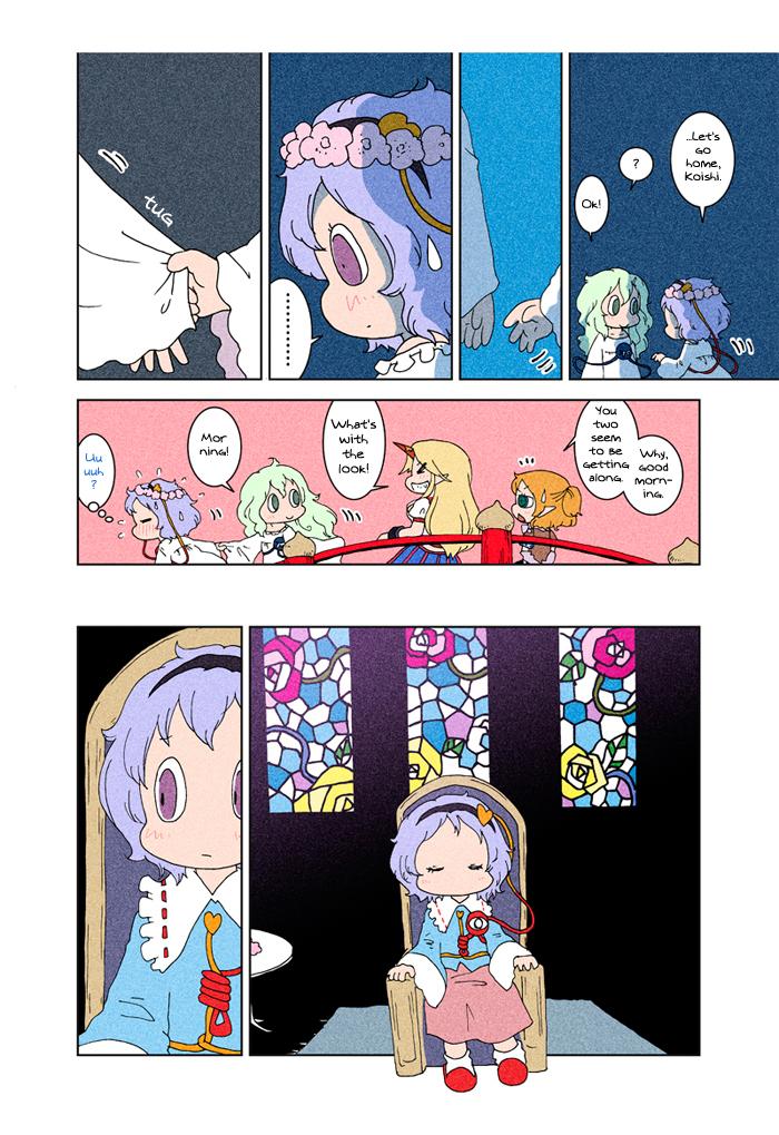 Touhou - At Chirei (Doujinshi) - episode 5 - 31