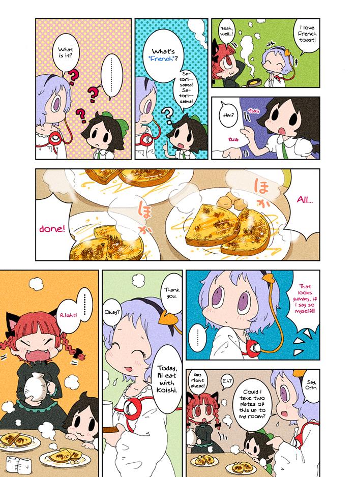 Touhou - At Chirei (Doujinshi) - episode 5 - 22