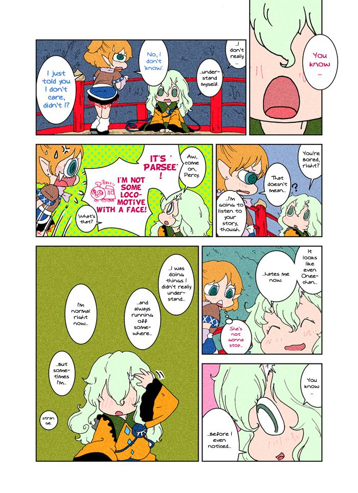 Touhou - At Chirei (Doujinshi) - episode 5 - 44