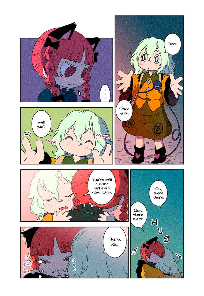 Touhou - At Chirei (Doujinshi) - episode 5 - 60