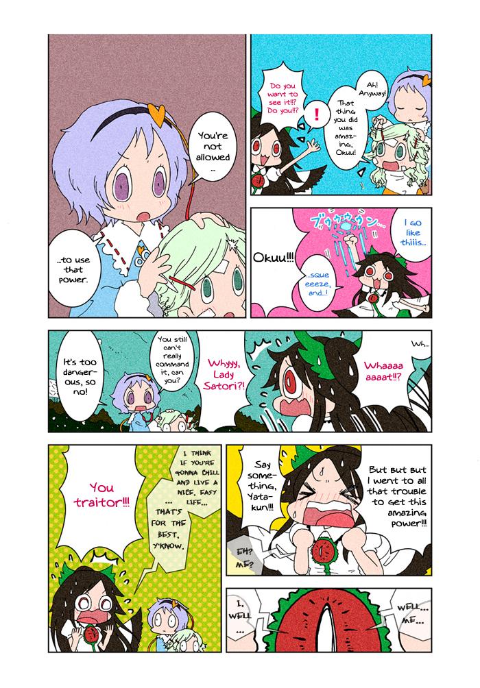 Touhou - At Chirei (Doujinshi) - episode 5 - 94