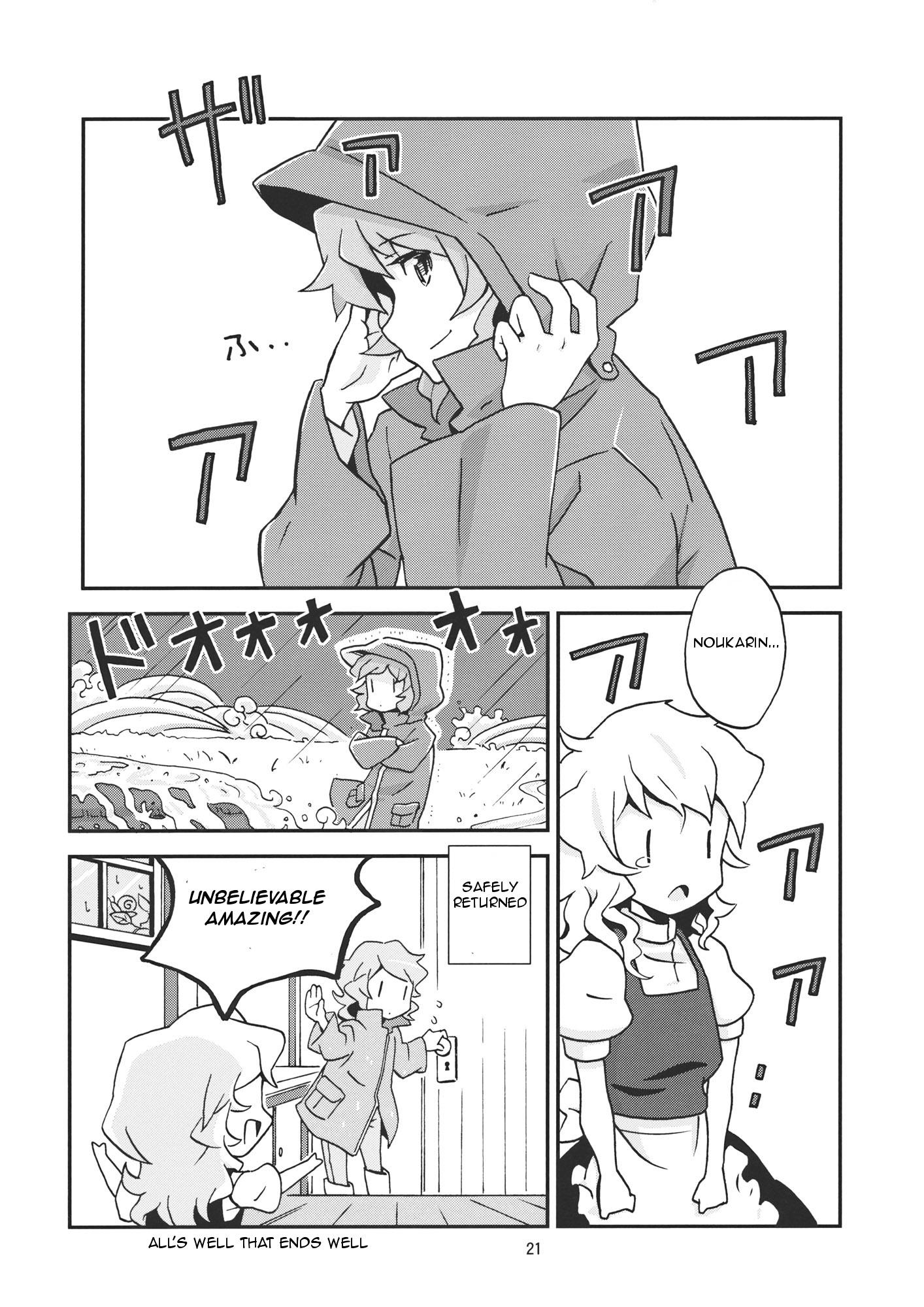 Touhou - Beloved Noukarin (Doujinshi) - episode 2 - 20