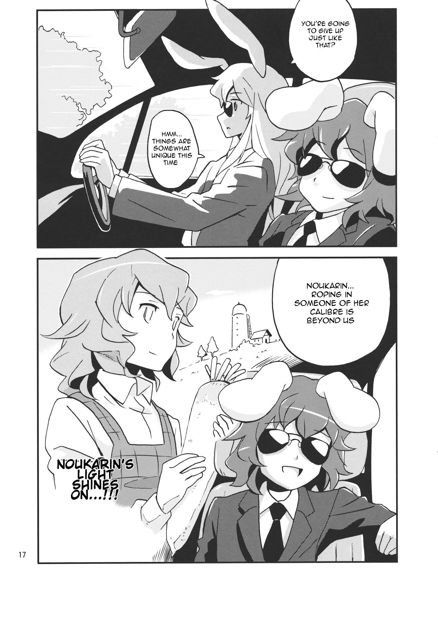 Touhou - Beloved Noukarin (Doujinshi) - episode 2 - 16