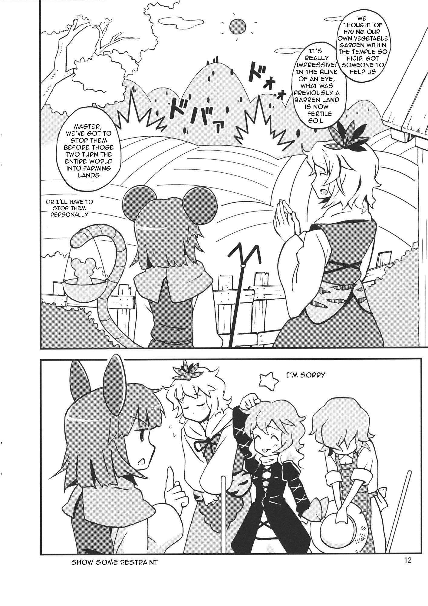 Touhou - Beloved Noukarin (Doujinshi) - episode 2 - 11