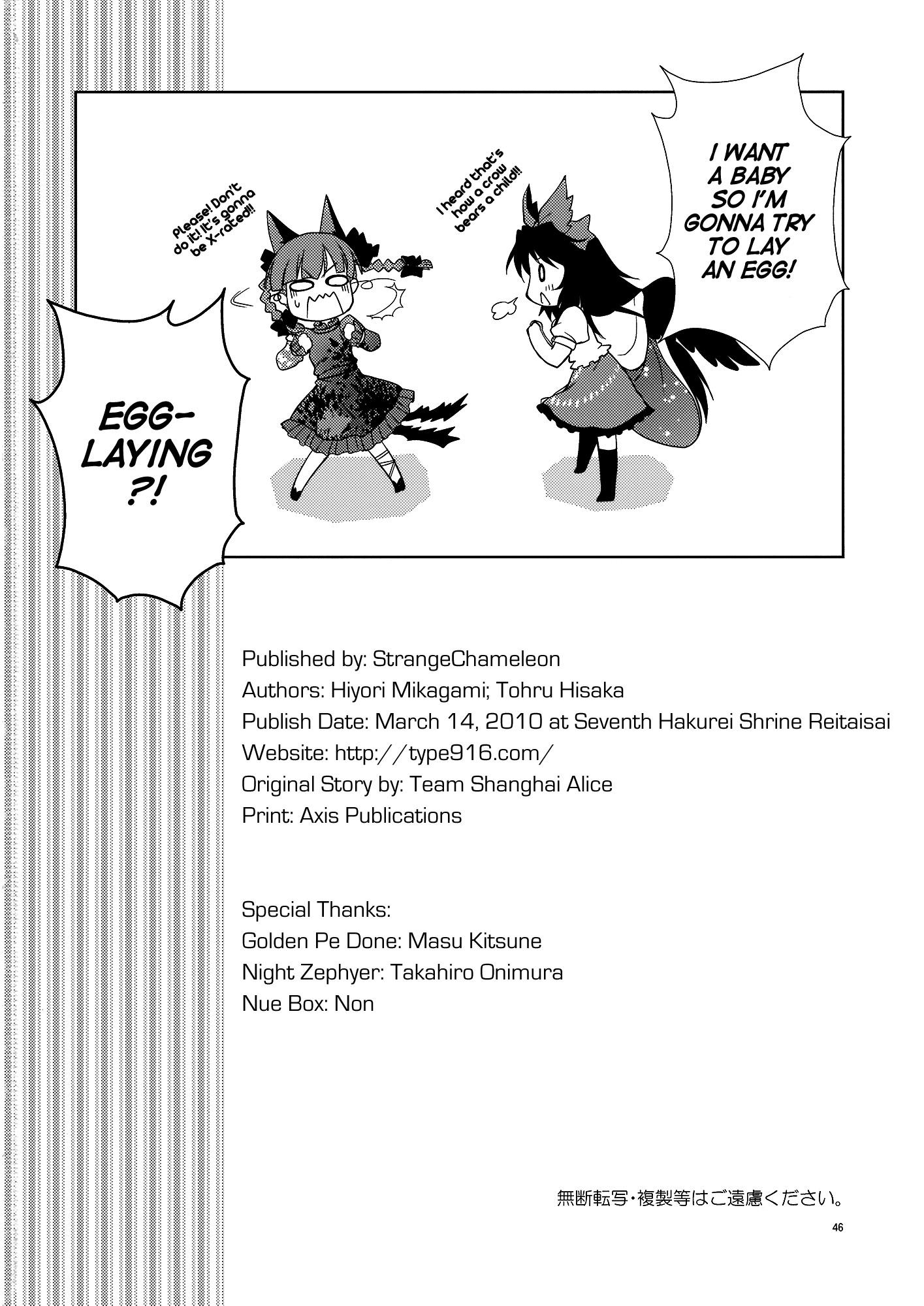 Touhou - Bringing Up a Child of Crow (Doujinshi) - episode 2 - 45