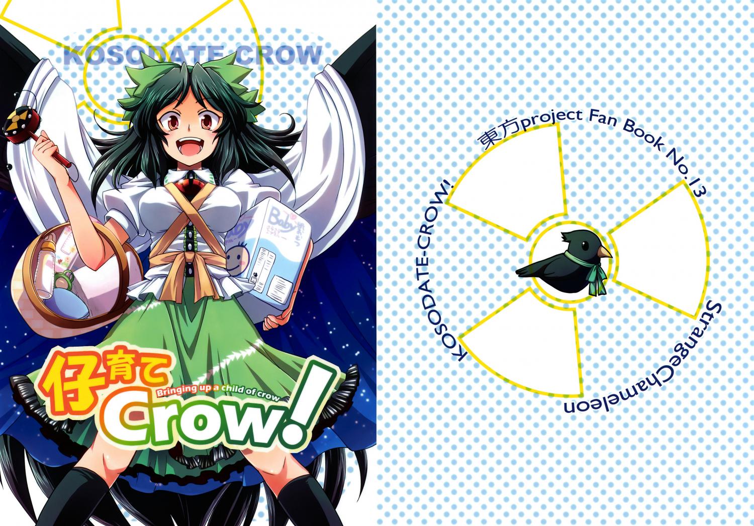 Touhou - Bringing Up a Child of Crow (Doujinshi) - episode 2 - 0