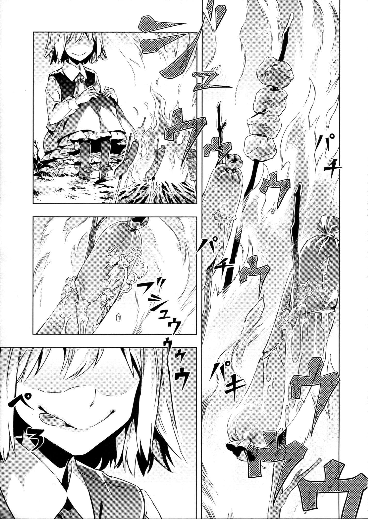 Touhou - Canni-Can (Doujinshi) - episode 2 - 4