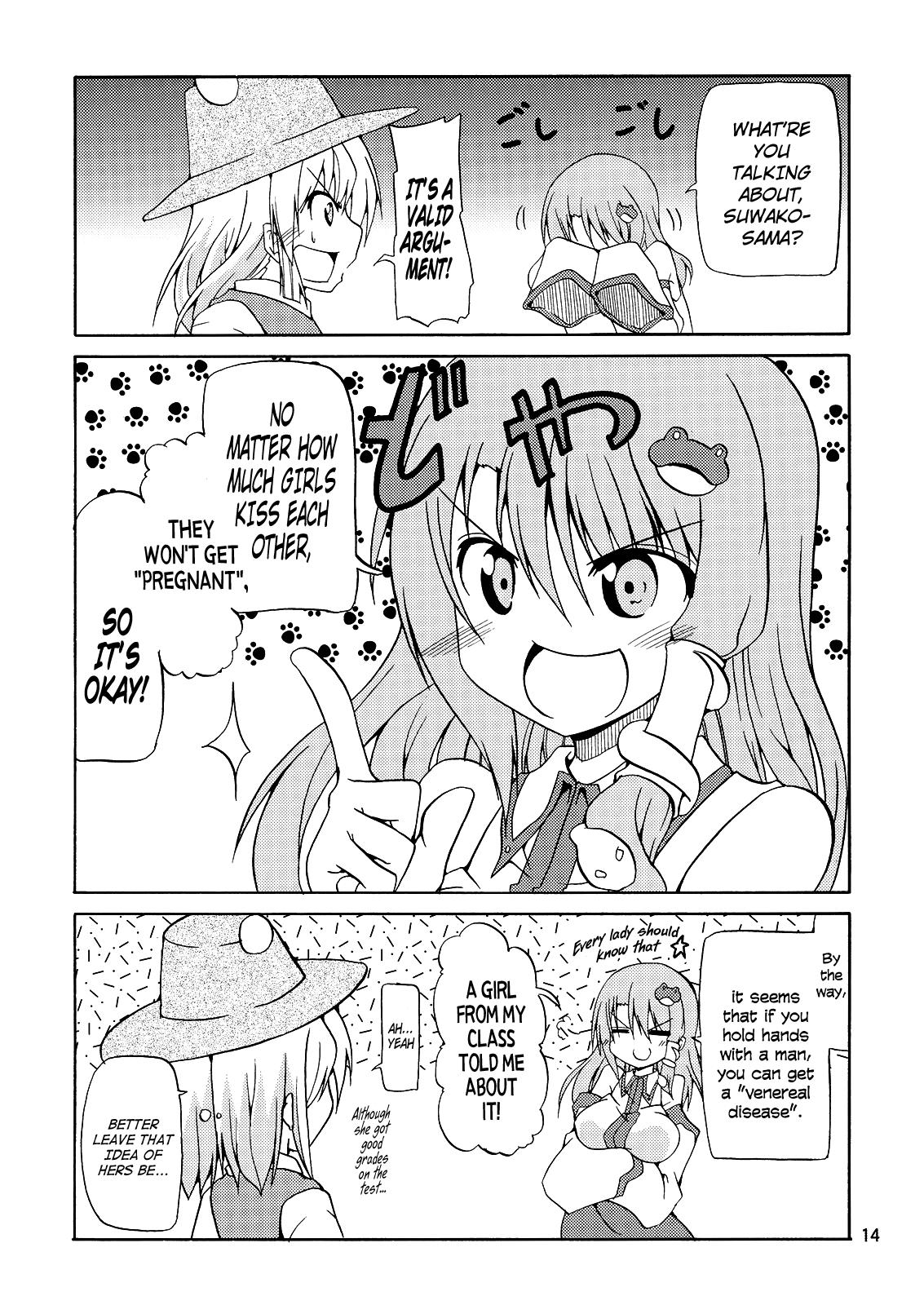 Touhou - Daisuki Chucchu!! (Doujinshi) - episode 2 - 12