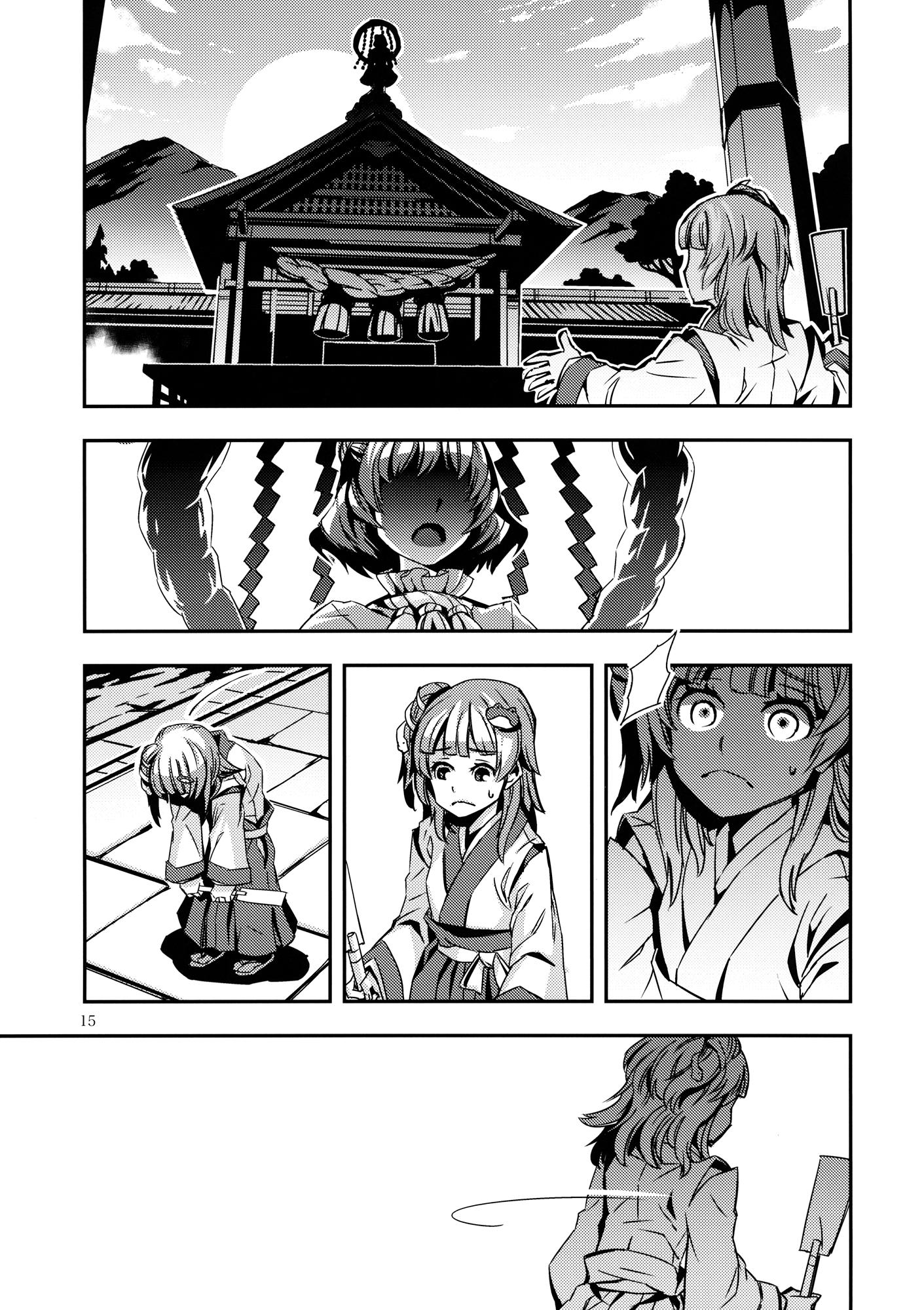 Touhou - DODO (Doujinshi) - episode 2 - 14