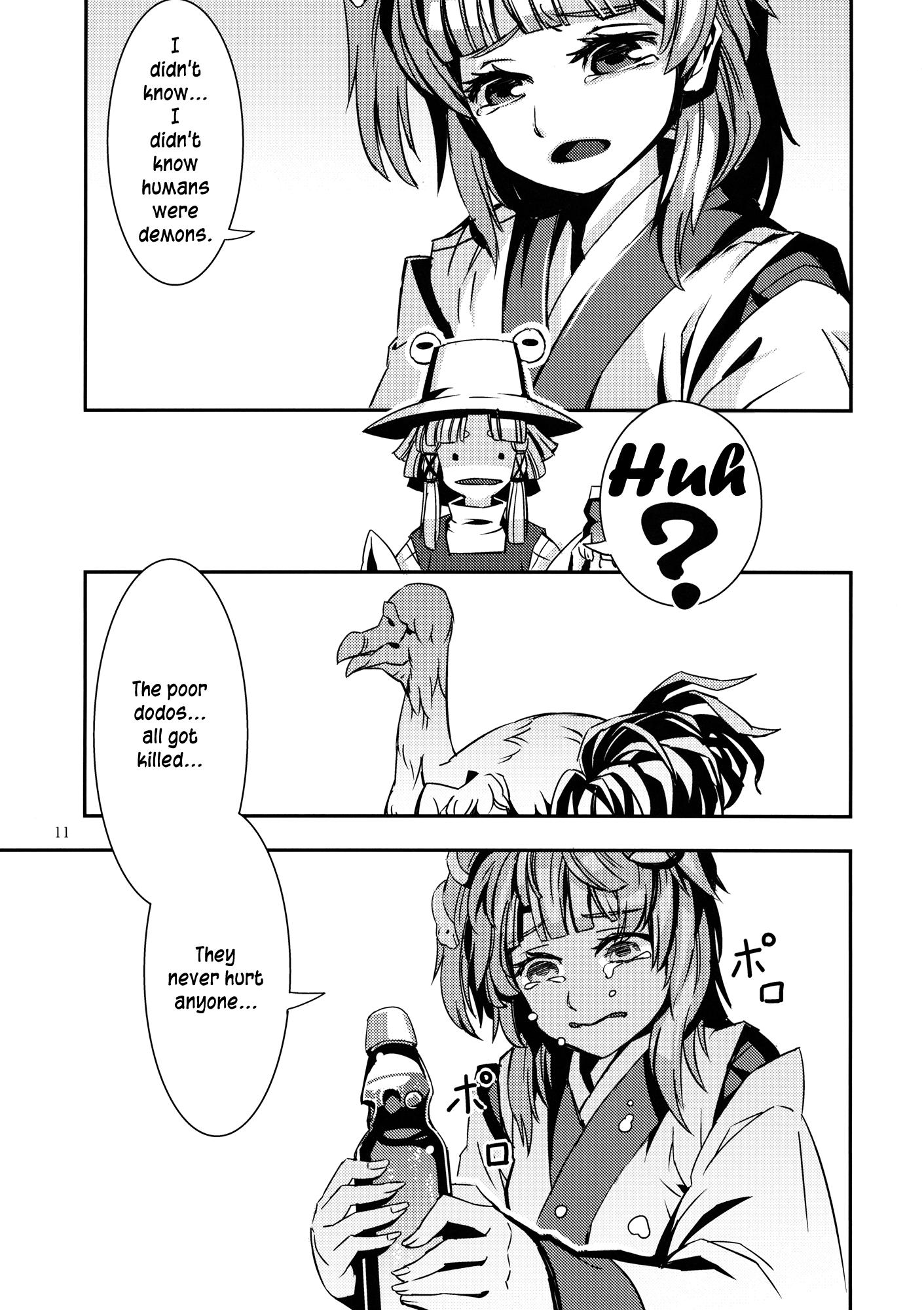 Touhou - DODO (Doujinshi) - episode 2 - 10