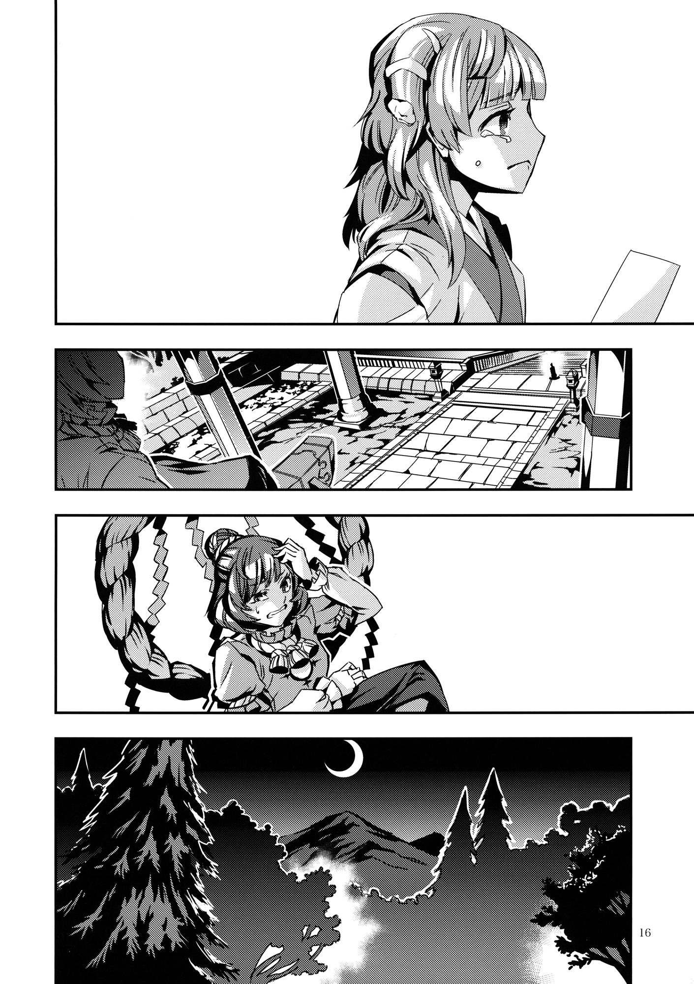 Touhou - DODO (Doujinshi) - episode 2 - 15