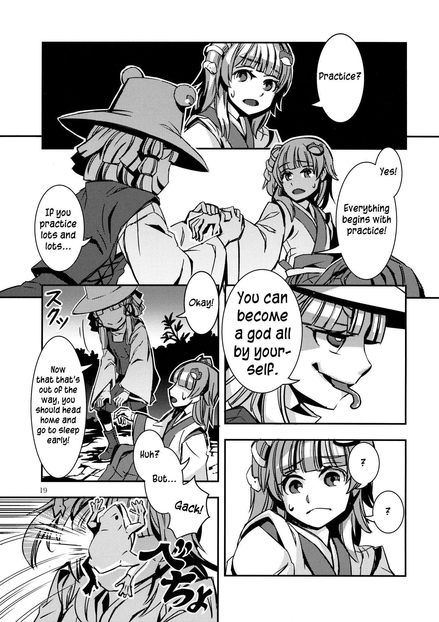 Touhou - DODO (Doujinshi) - episode 2 - 18