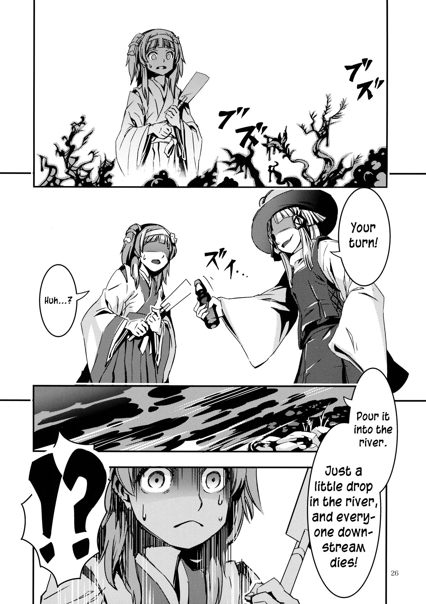 Touhou - DODO (Doujinshi) - episode 2 - 25