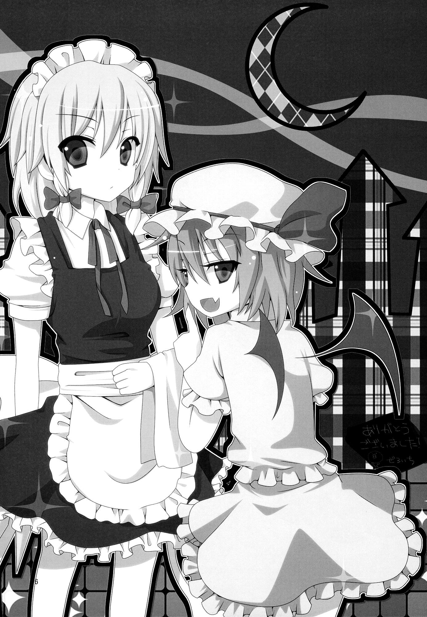 Touhou - Flan-chan Theatre (Doujinshi) - episode 2 - 15