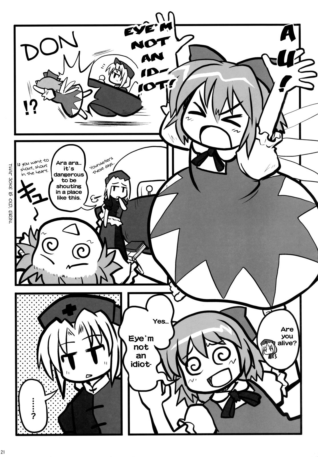 Touhou - Fushi no Tsubasa + Hoka (Doujinshi) - episode 2 - 19